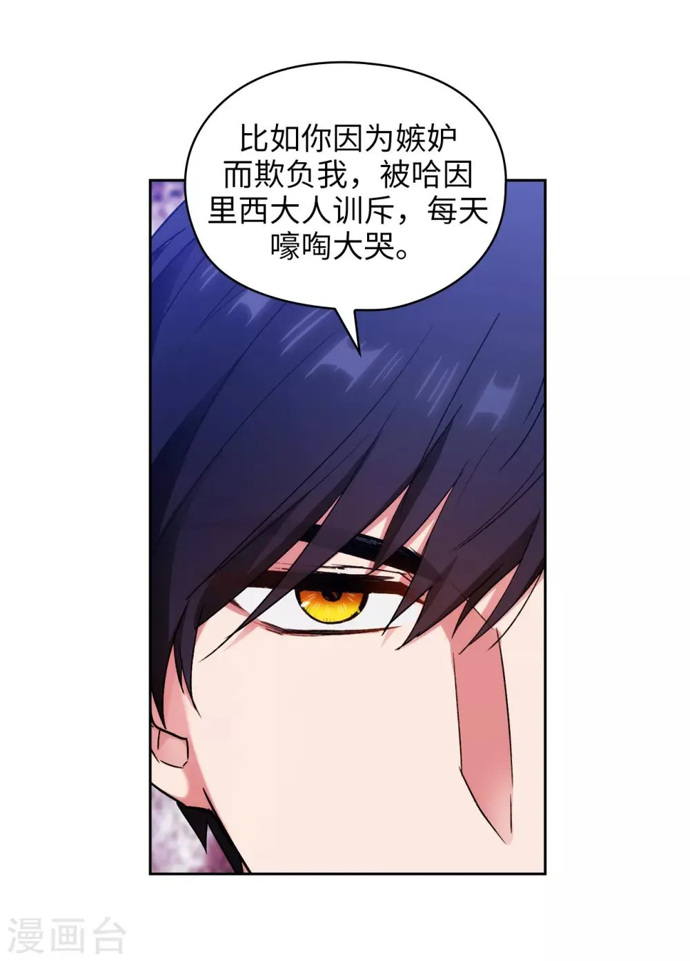 第244话 扭曲的女人 第12页