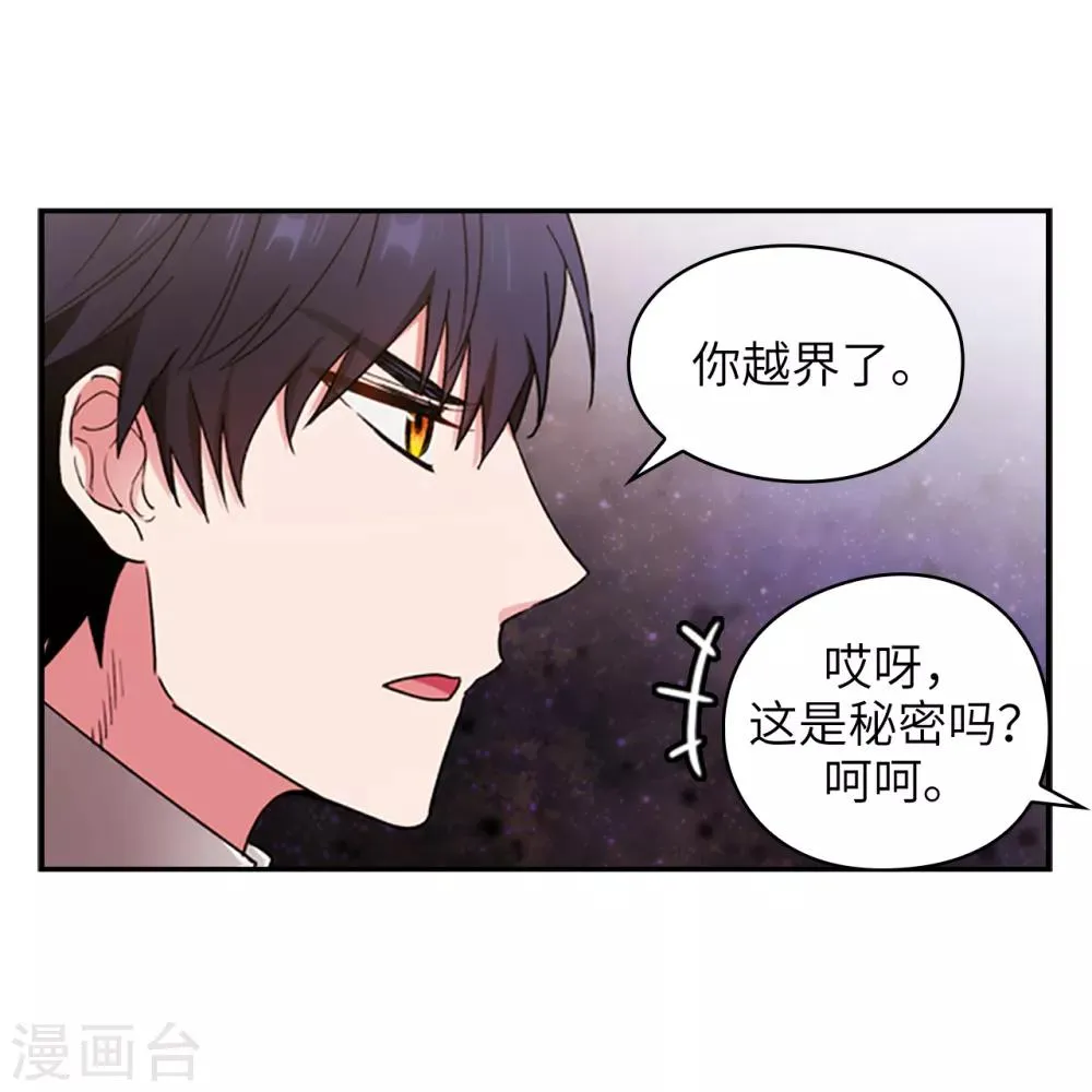 第244话 扭曲的女人 第15页