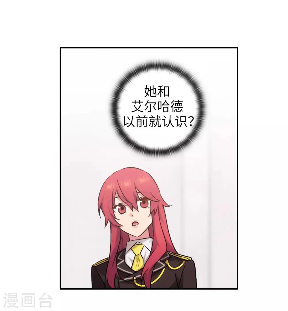 第244话 扭曲的女人 第16页