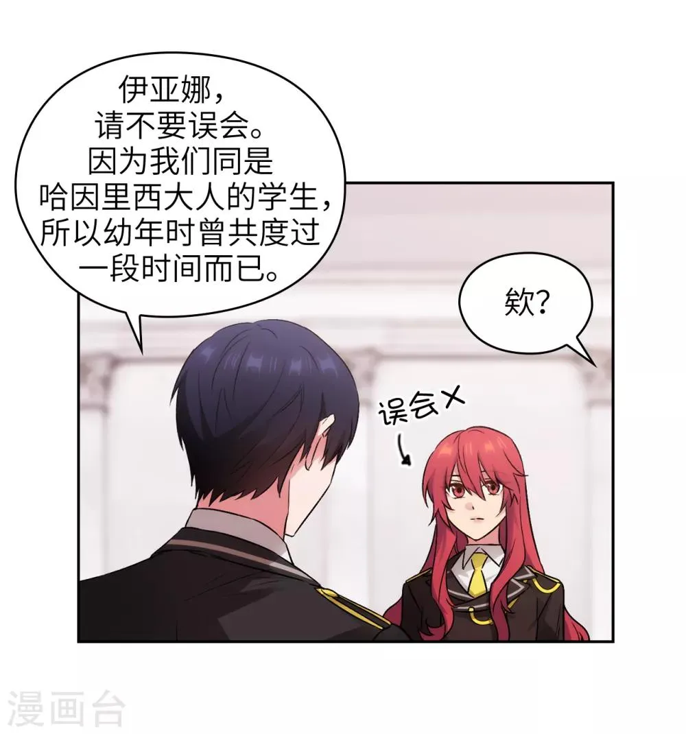第244话 扭曲的女人 第17页