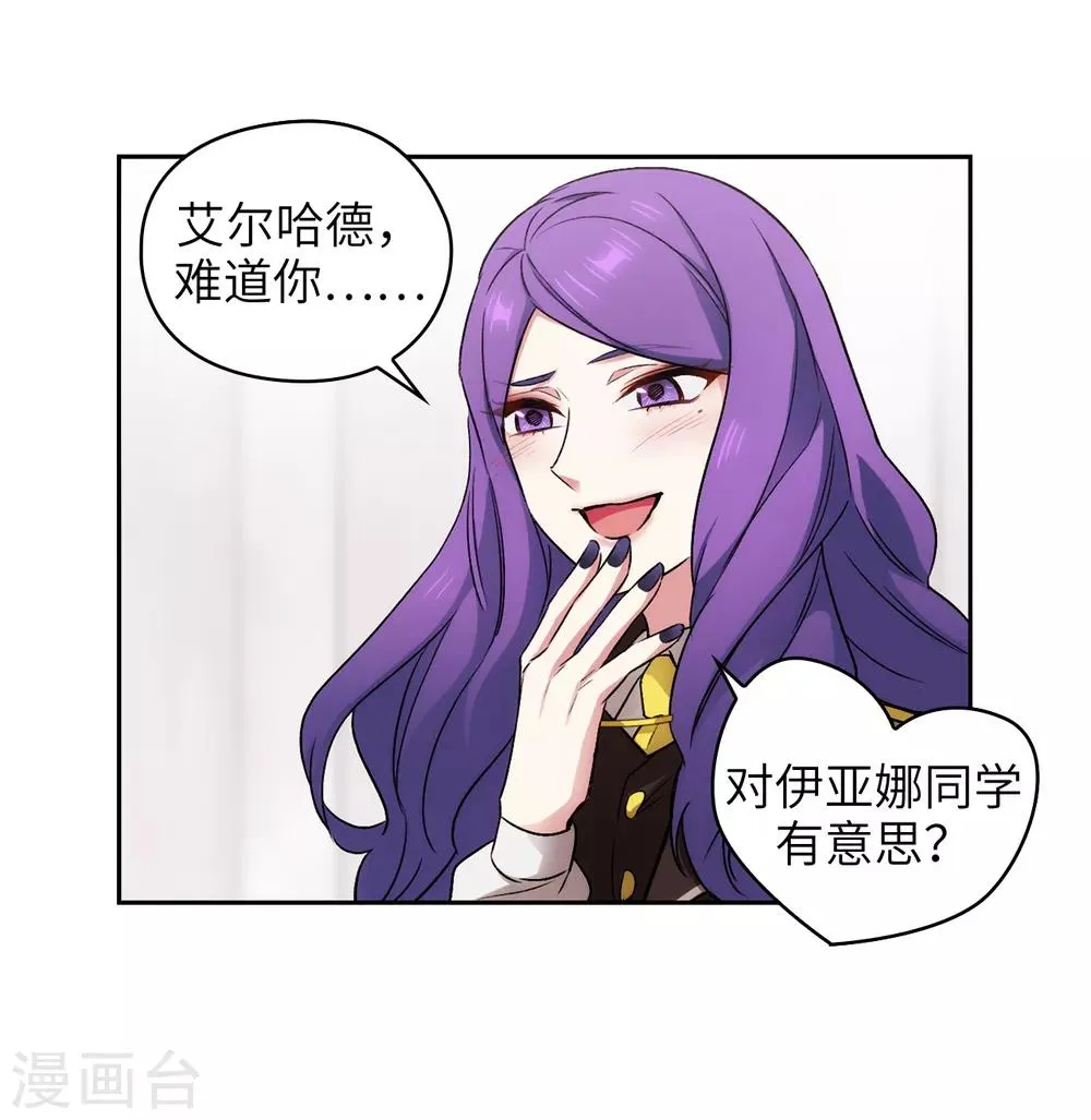 第244话 扭曲的女人 第18页