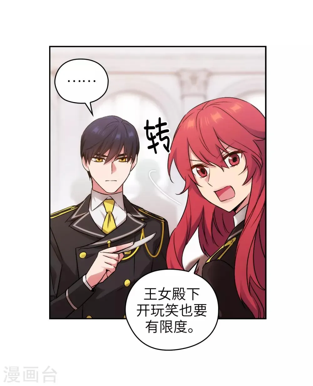 第244话 扭曲的女人 第19页