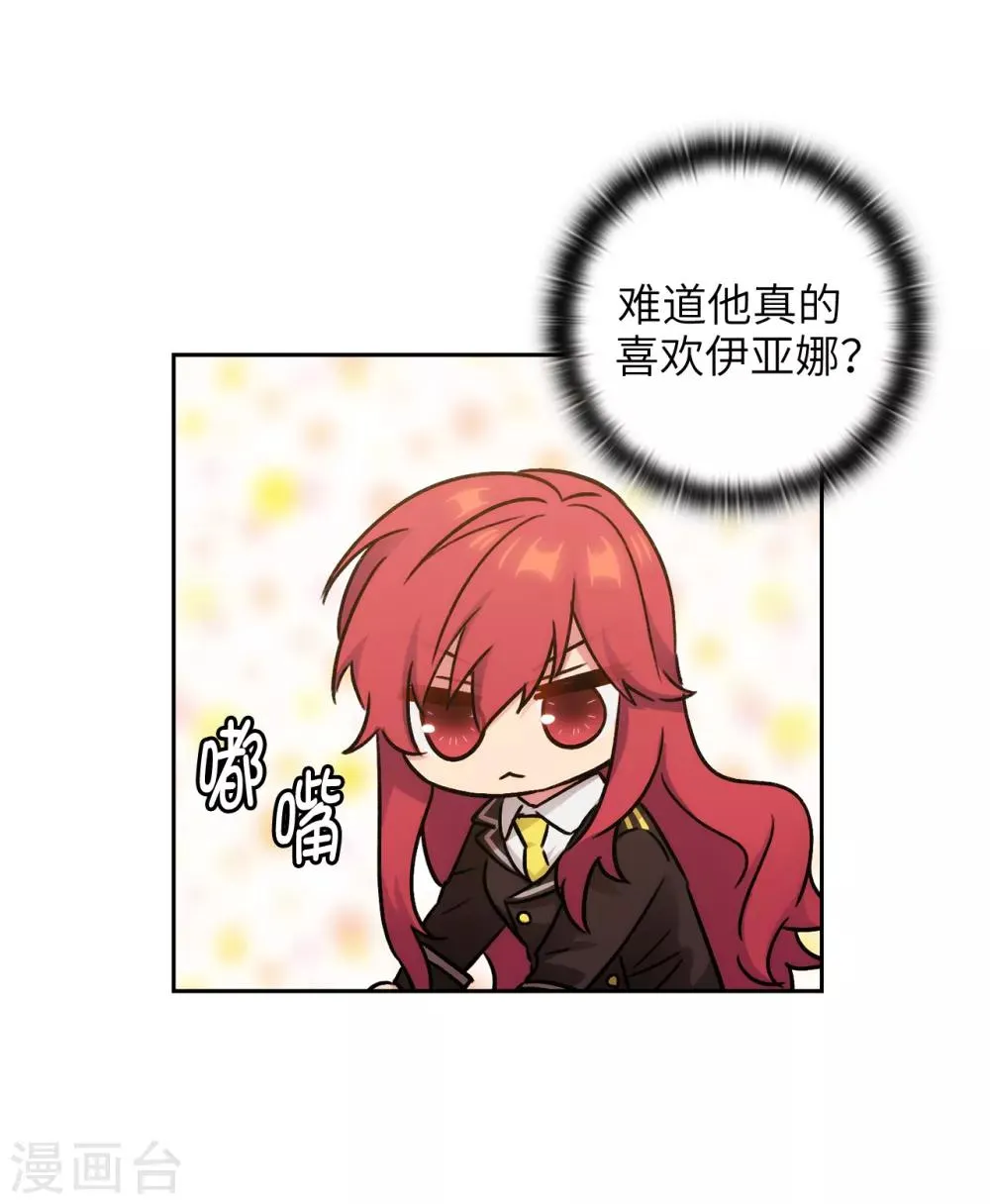 第244话 扭曲的女人 第22页
