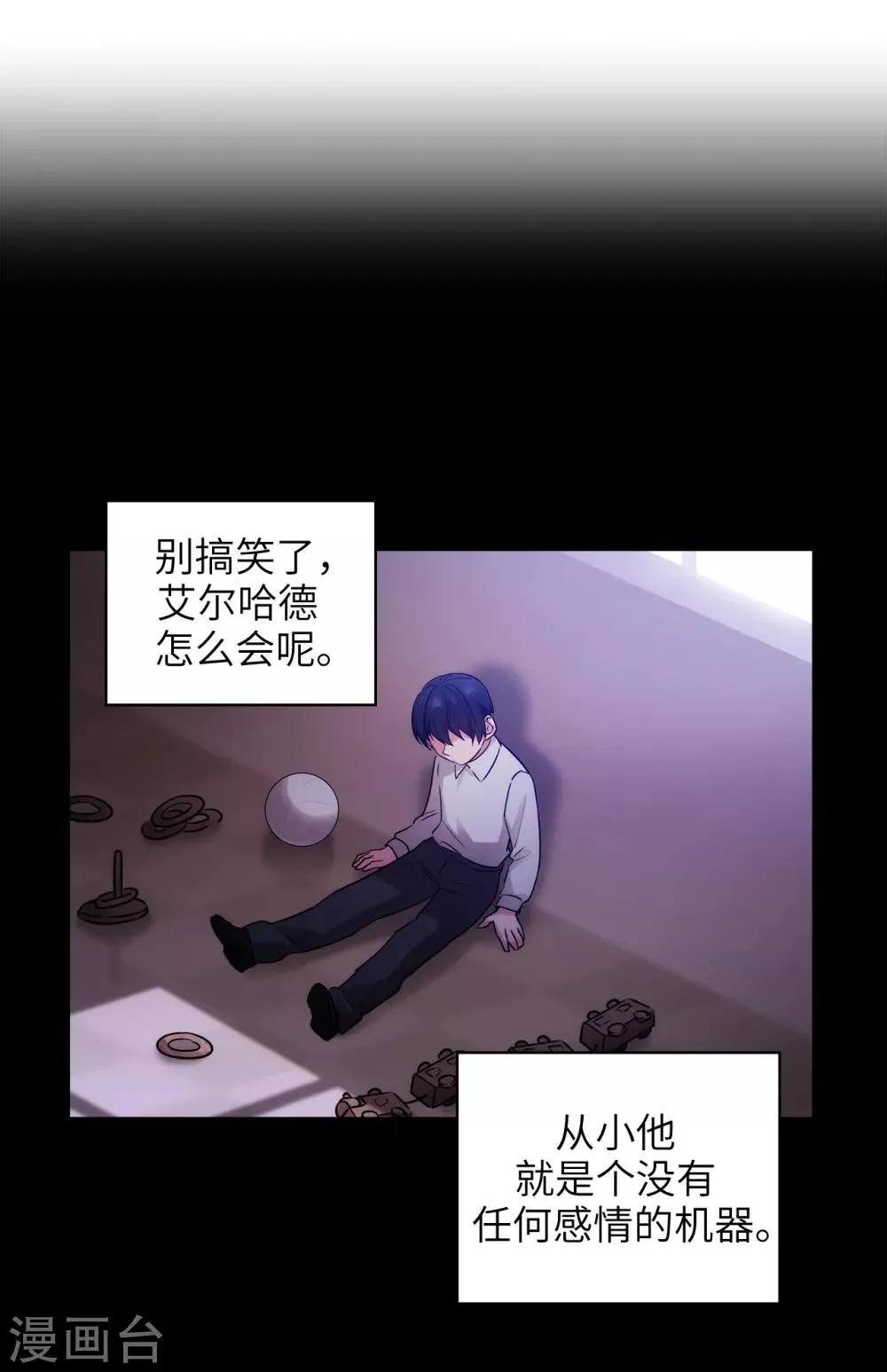 第244话 扭曲的女人 第23页