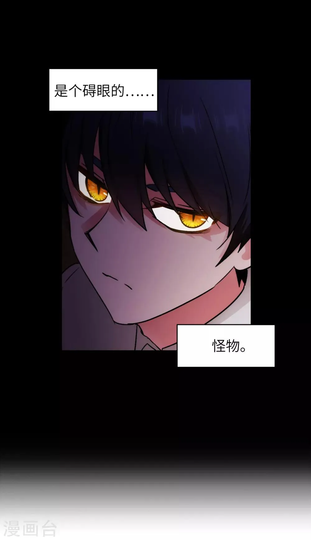 第244话 扭曲的女人 第24页