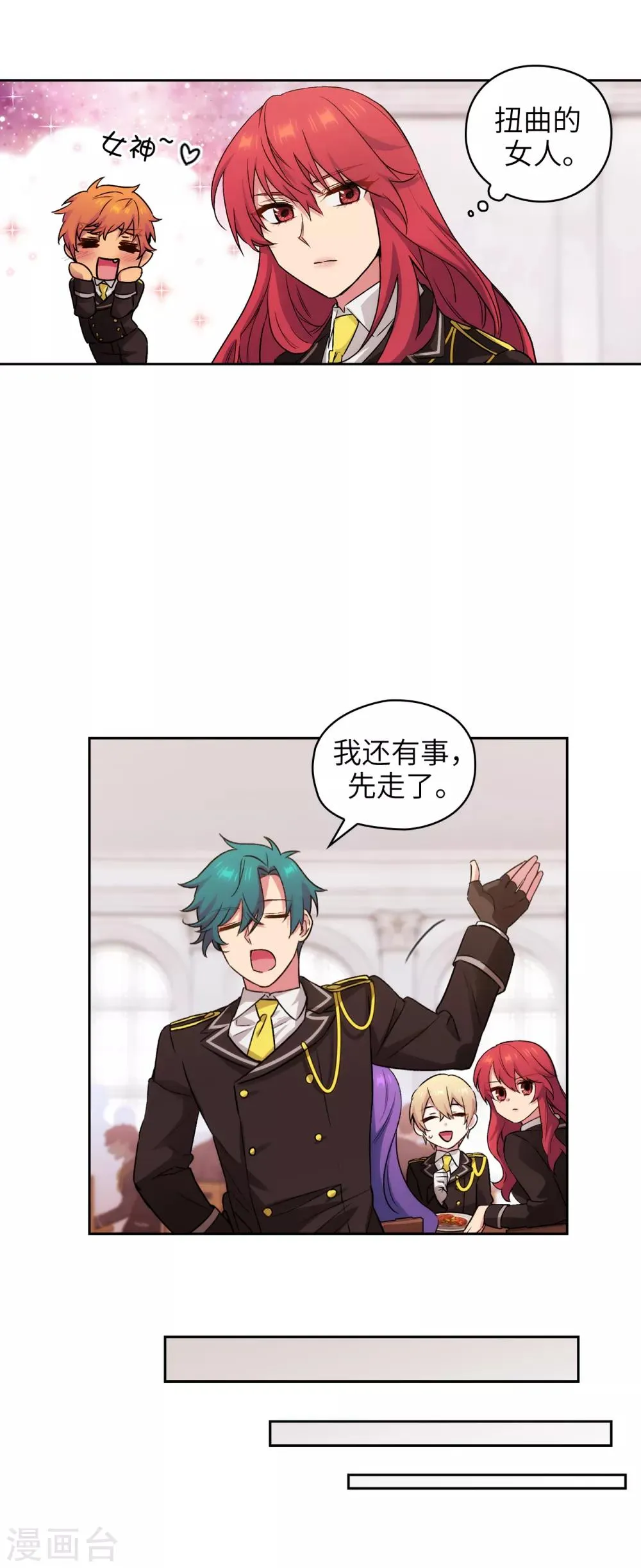 第244话 扭曲的女人 第29页