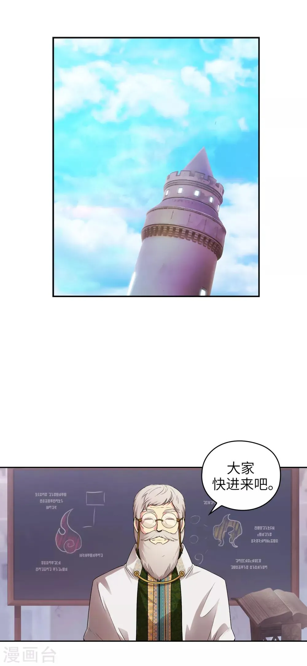 第244话 扭曲的女人 第30页