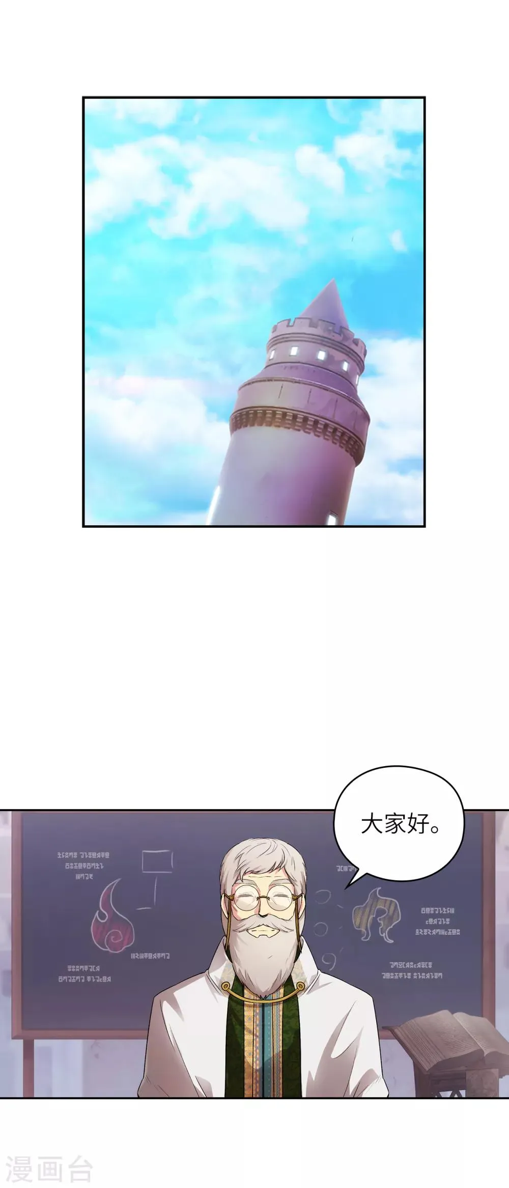 第245话 海尔伊思的病 第4页