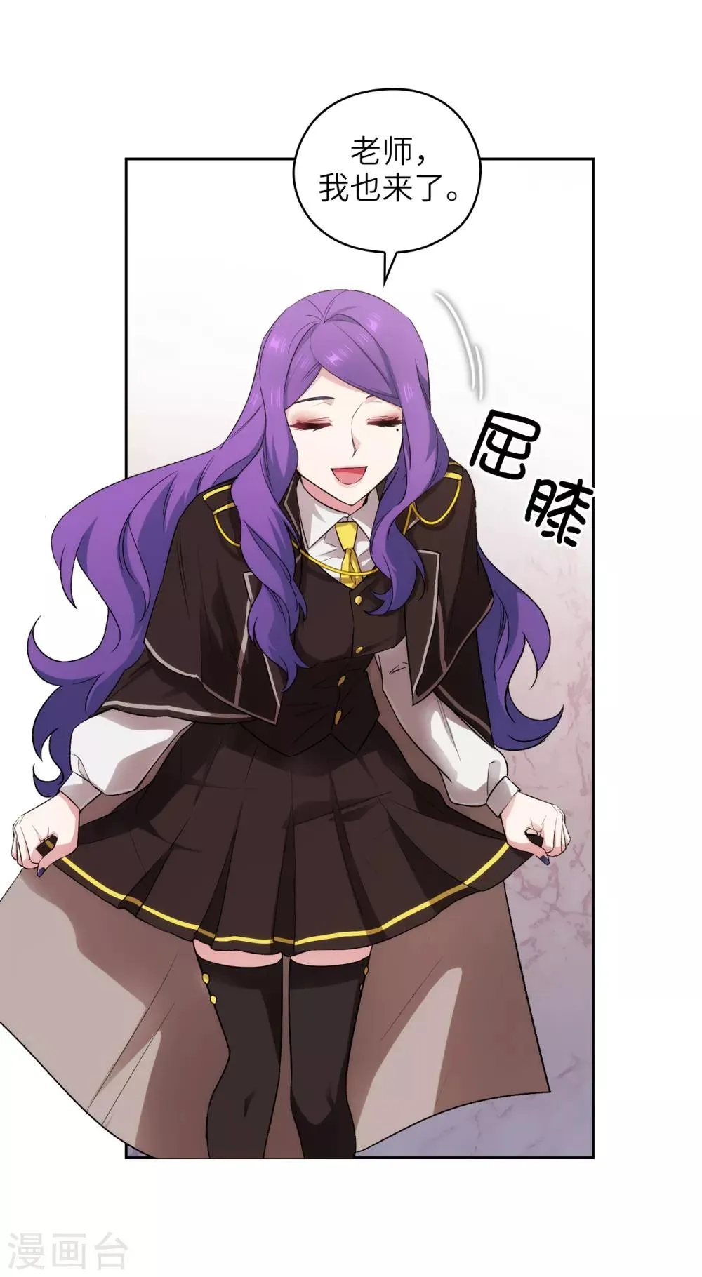 第245话 海尔伊思的病 第7页
