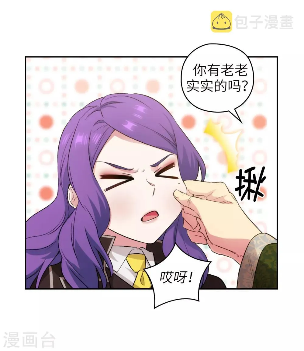 第245话 海尔伊思的病 第8页