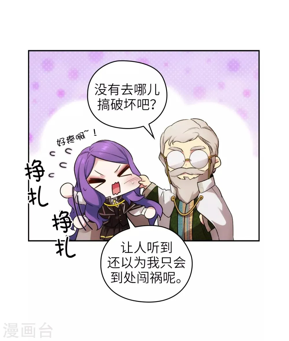 第245话 海尔伊思的病 第9页
