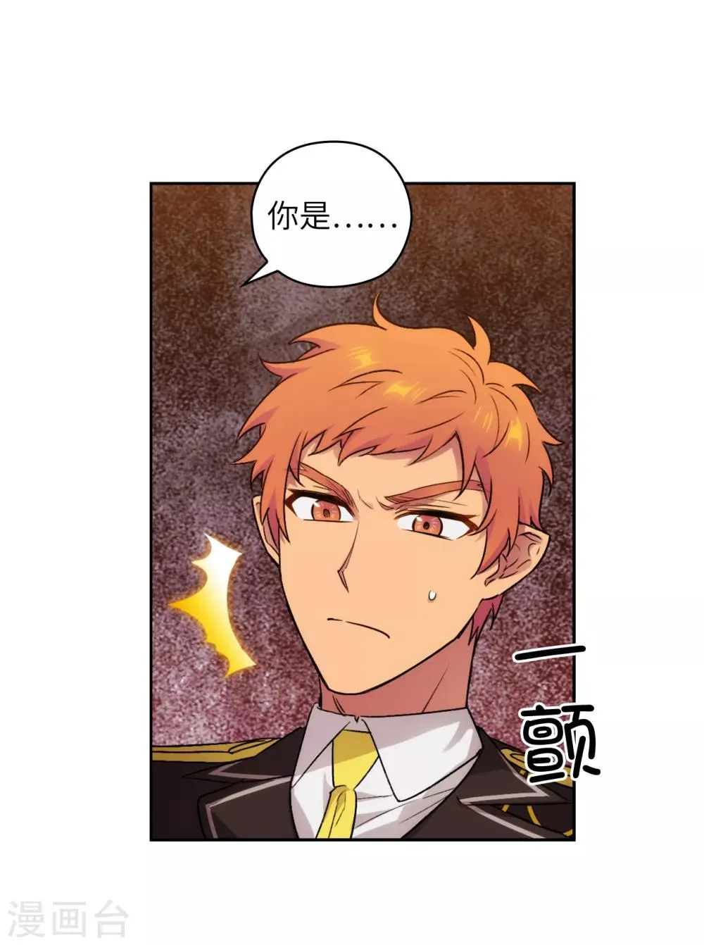第245话 海尔伊思的病 第11页