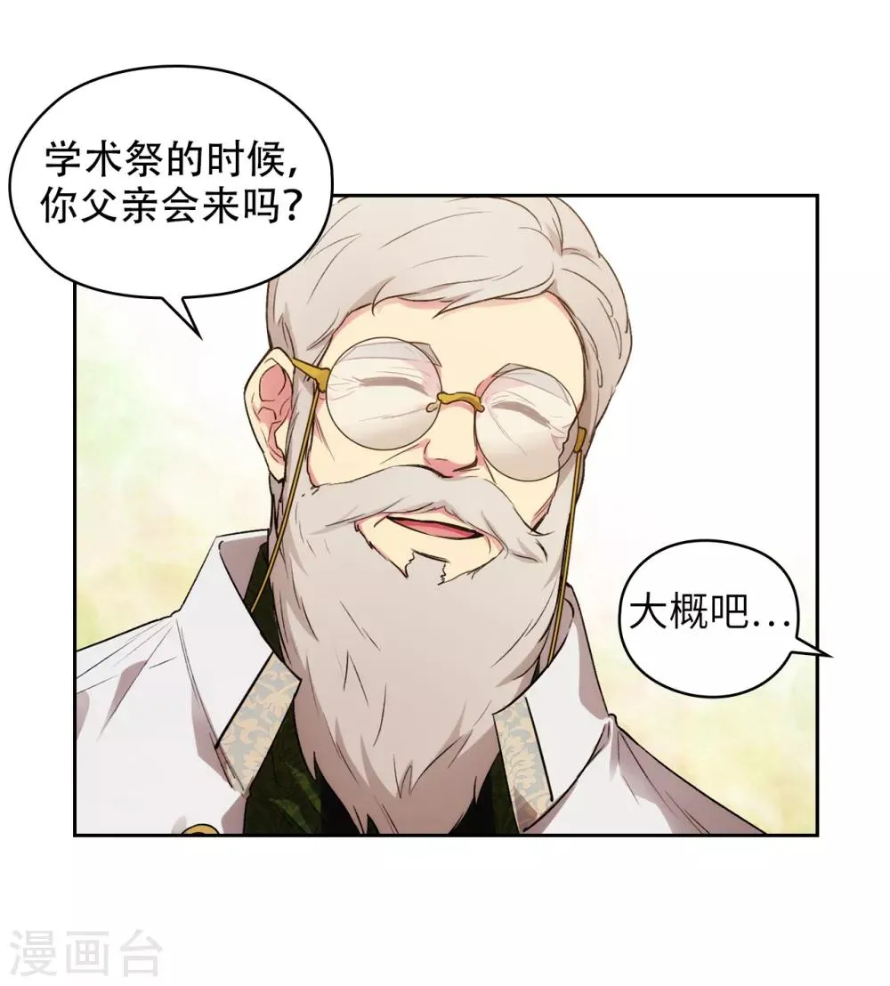 第245话 海尔伊思的病 第13页