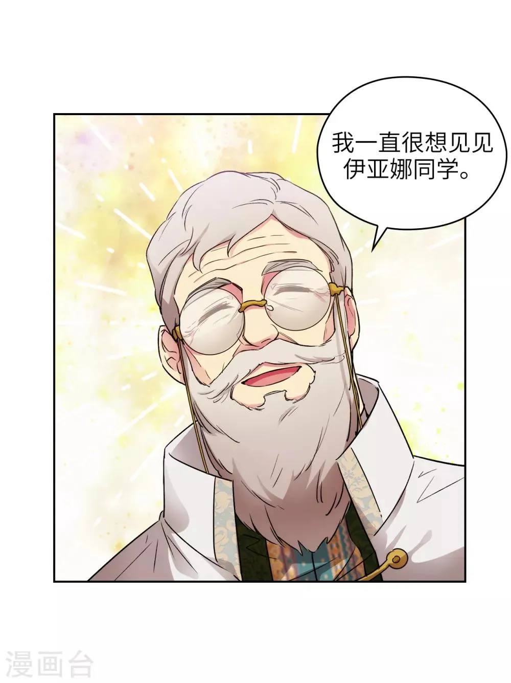 第245话 海尔伊思的病 第18页