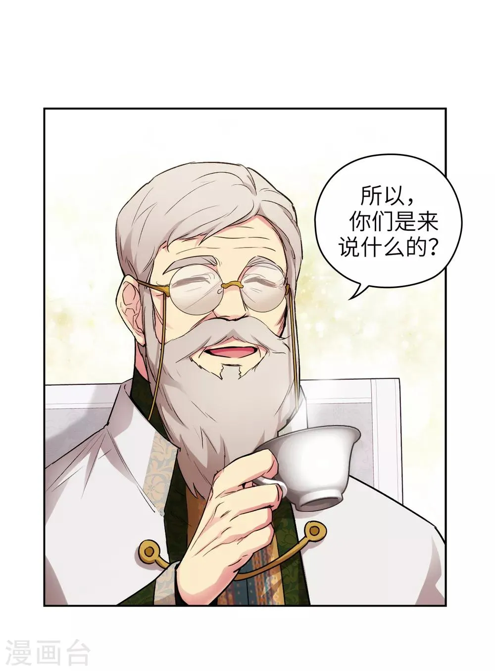第245话 海尔伊思的病 第21页