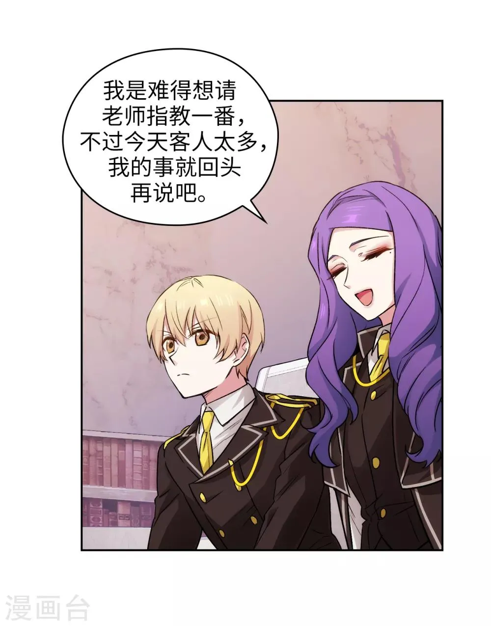 第245话 海尔伊思的病 第22页
