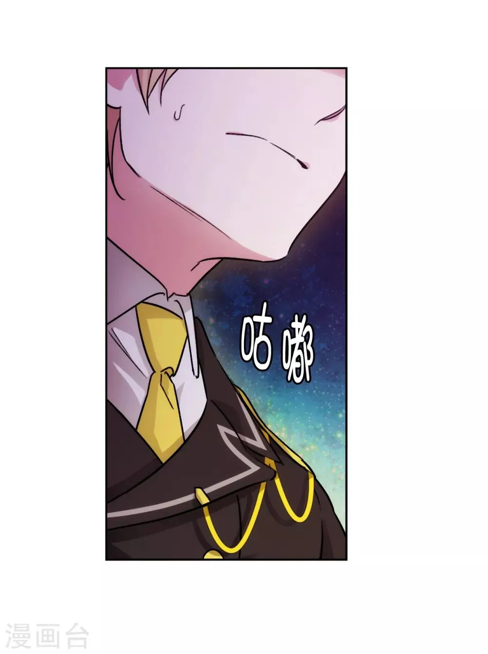 第245话 海尔伊思的病 第24页