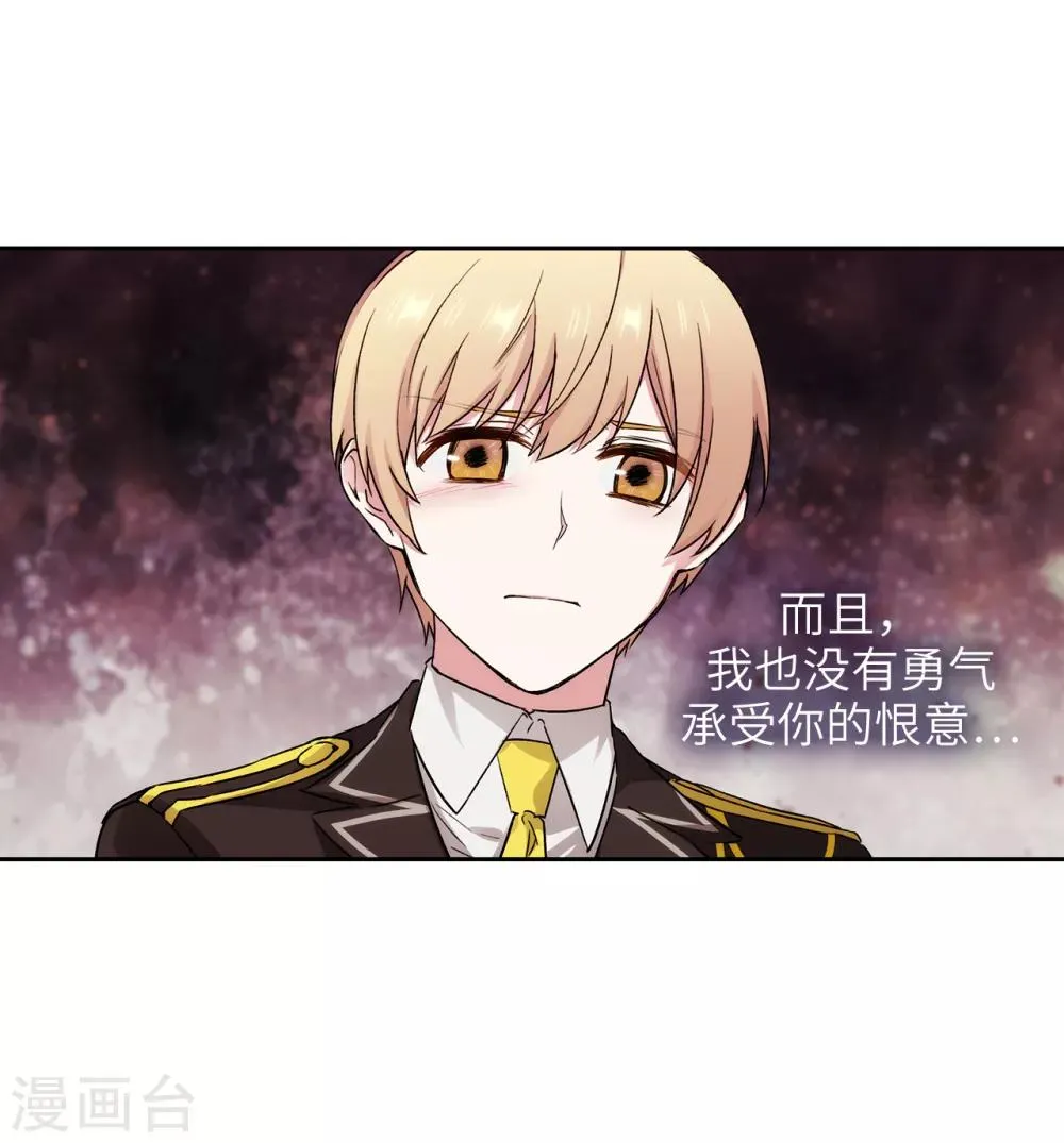 第245话 海尔伊思的病 第29页