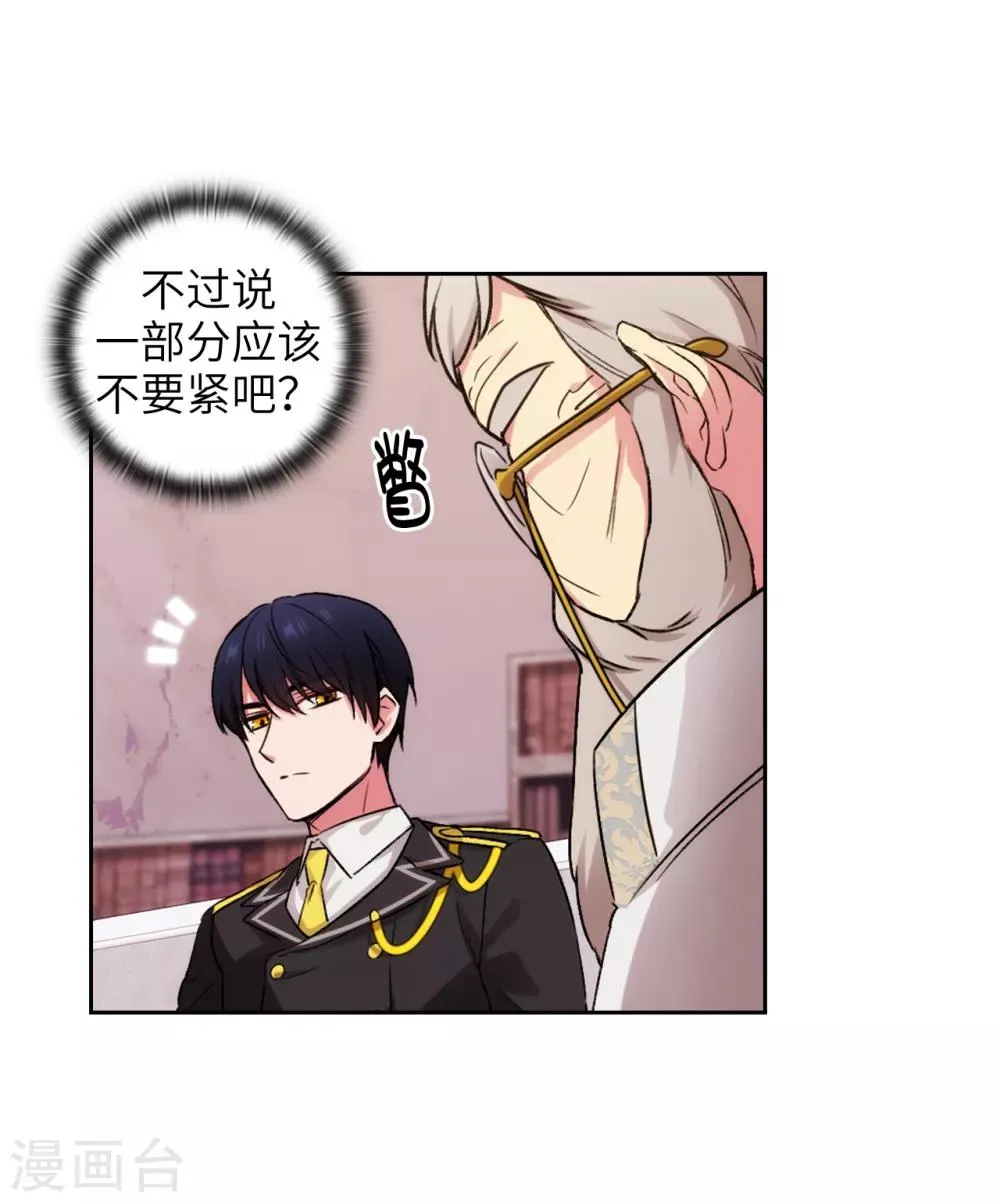 第245话 海尔伊思的病 第30页