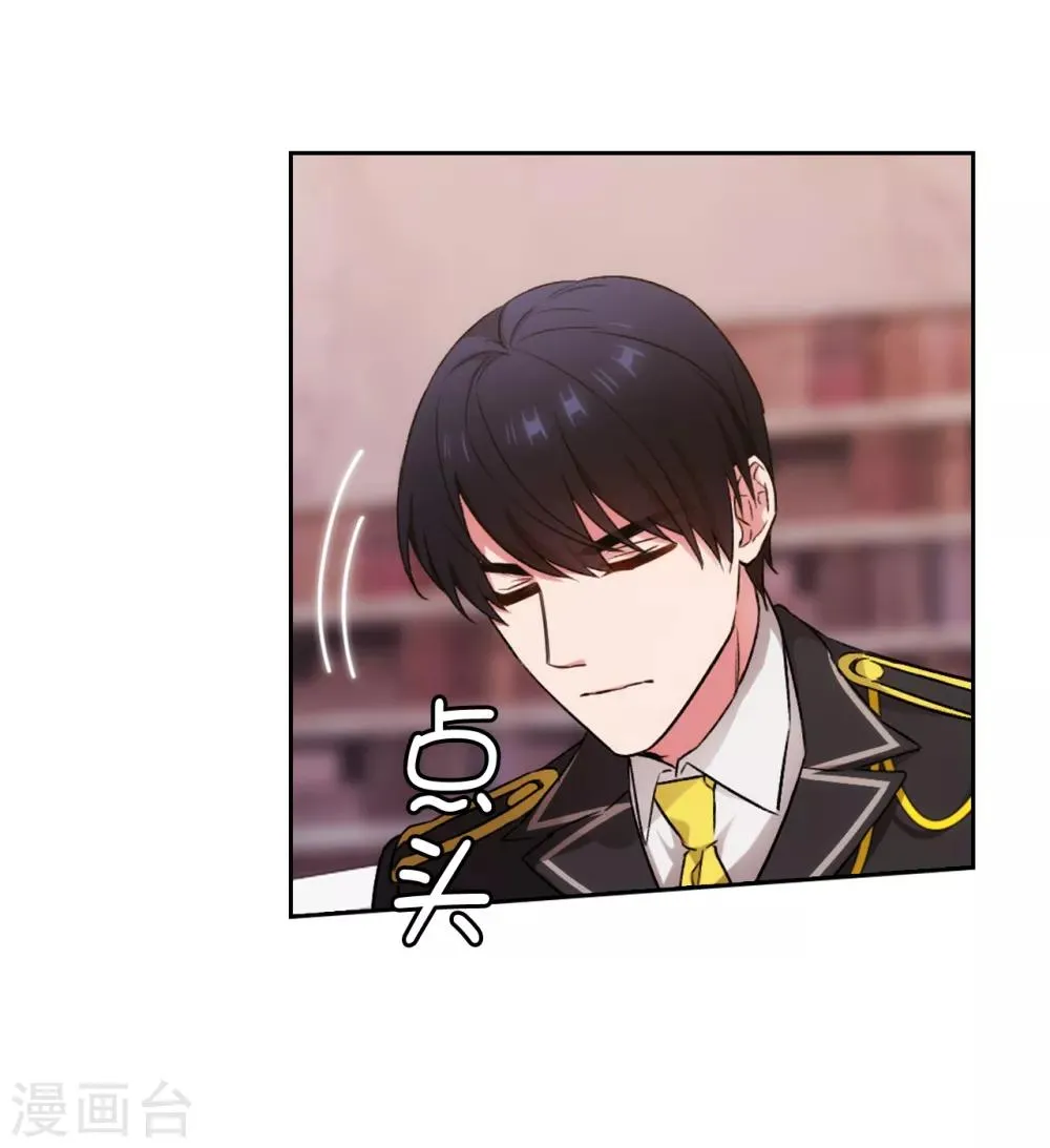 第245话 海尔伊思的病 第31页