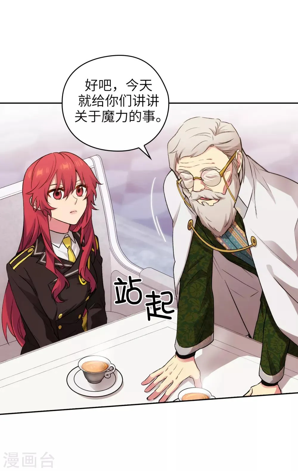 第245话 海尔伊思的病 第32页