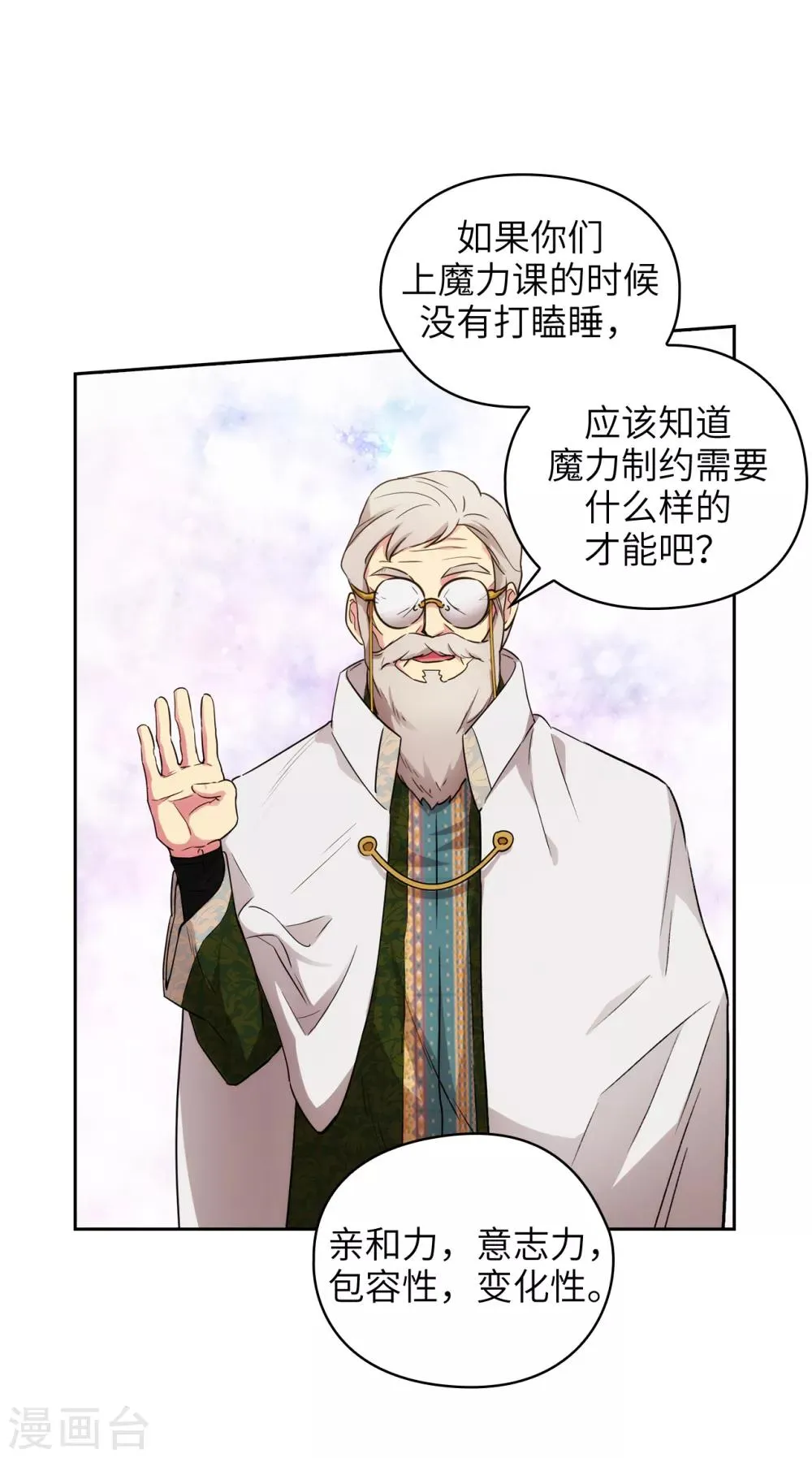 第245话 海尔伊思的病 第33页