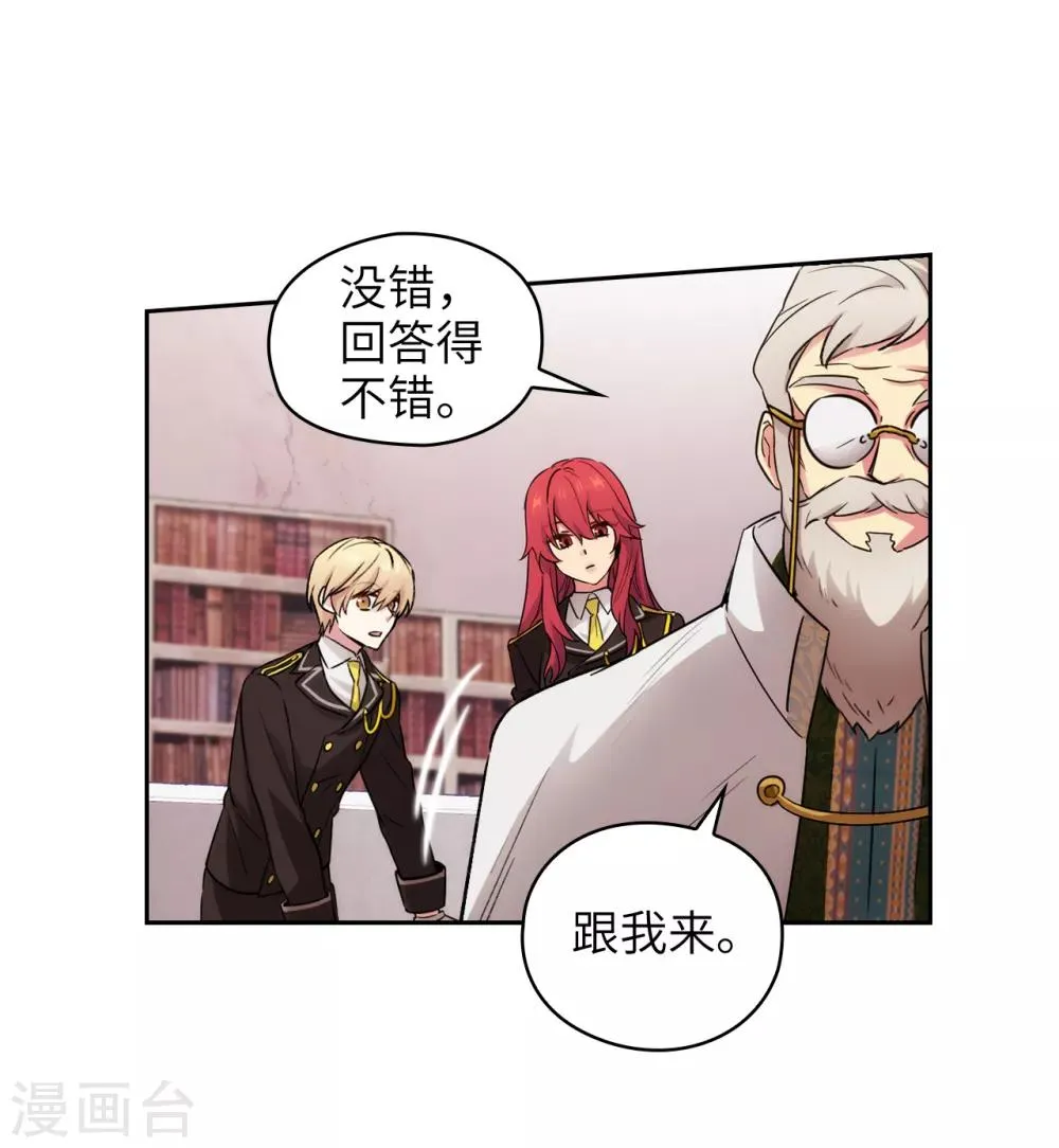 第245话 海尔伊思的病 第34页
