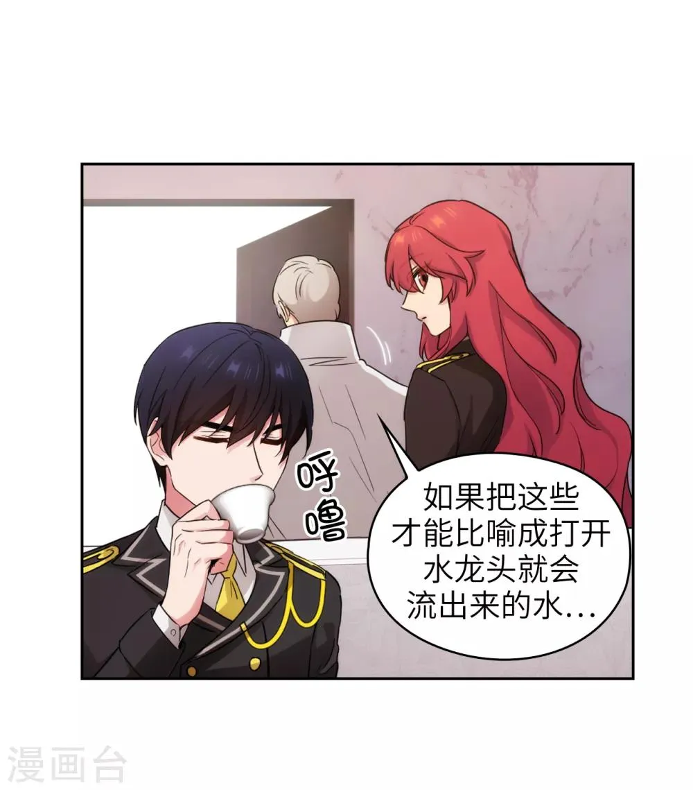 第246话 魔力的根源 第2页