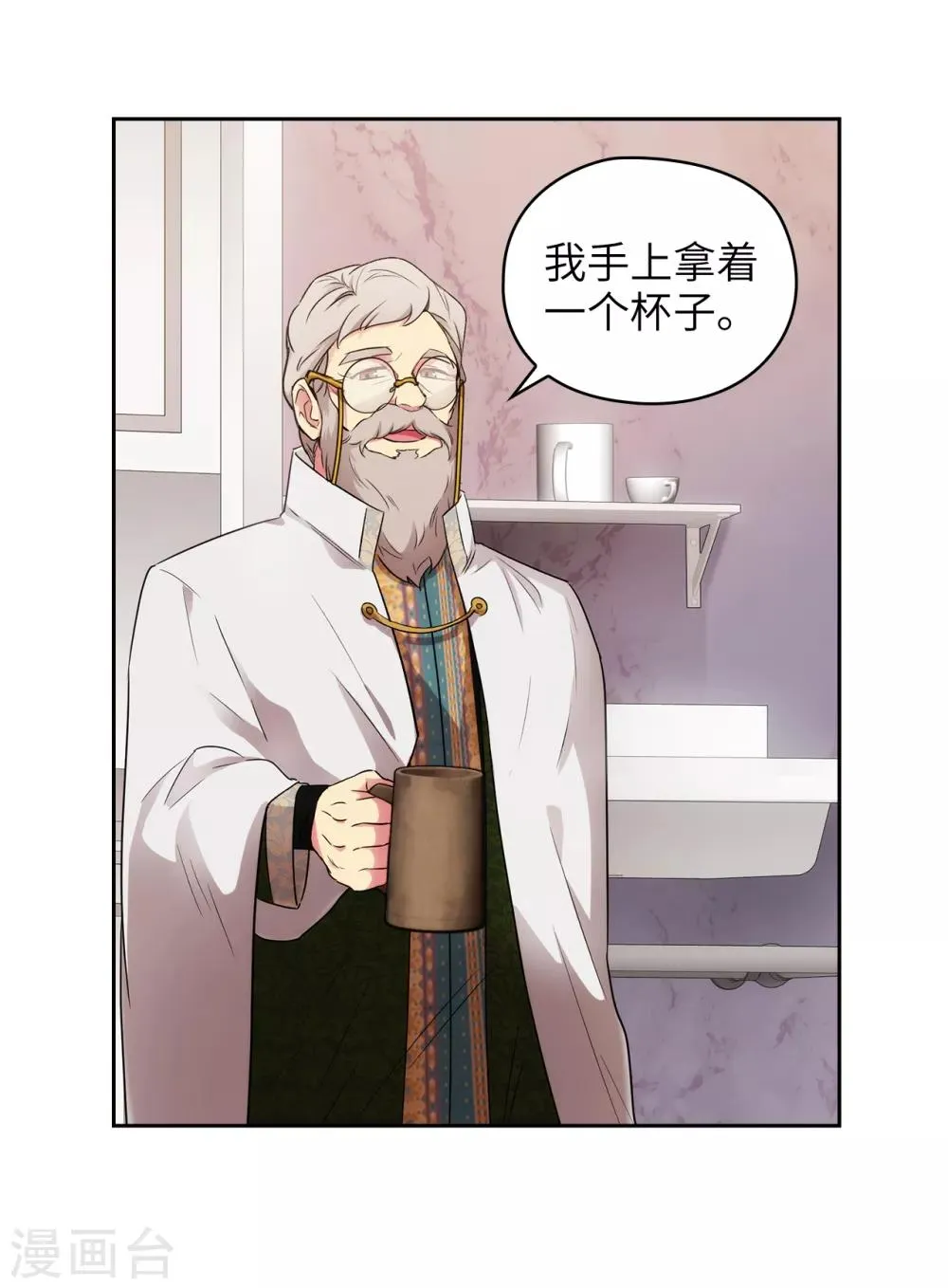 第246话 魔力的根源 第3页