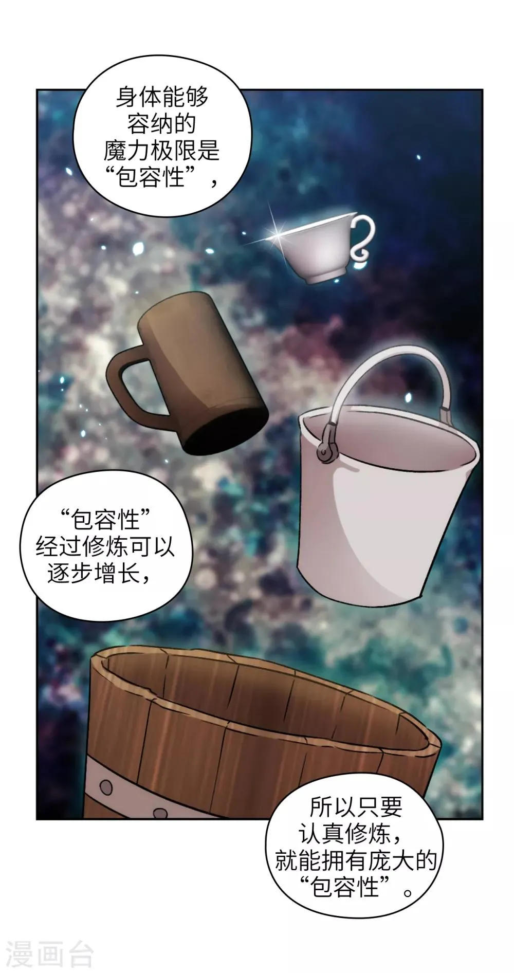 第246话 魔力的根源 第8页