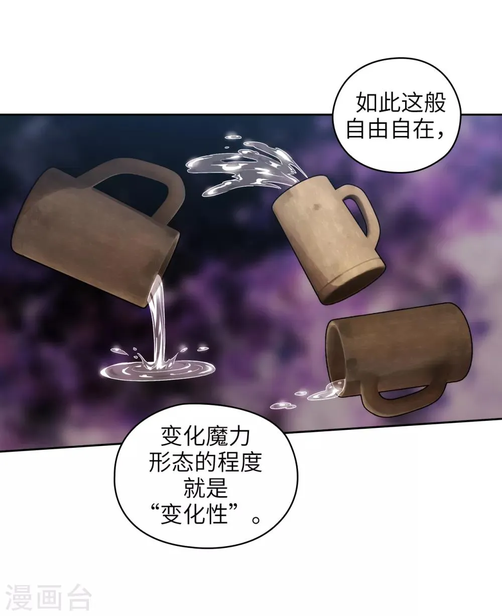 第246话 魔力的根源 第10页