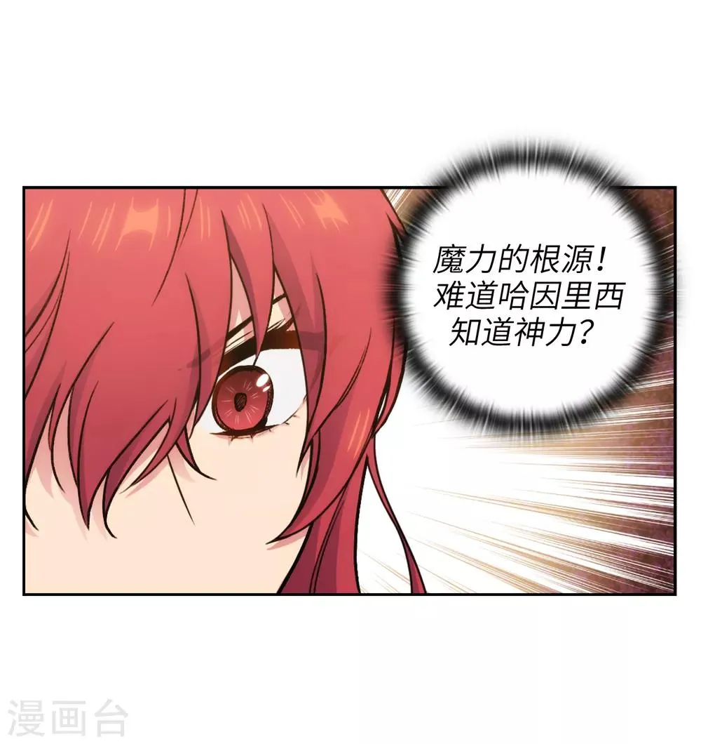 第246话 魔力的根源 第12页