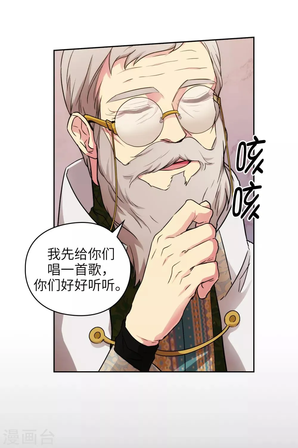 第246话 魔力的根源 第13页