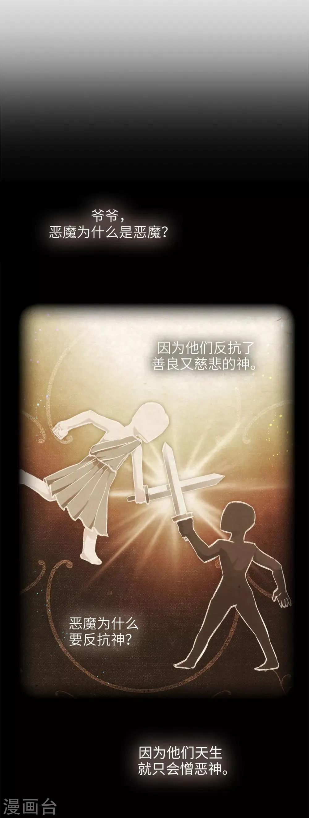 第246话 魔力的根源 第14页
