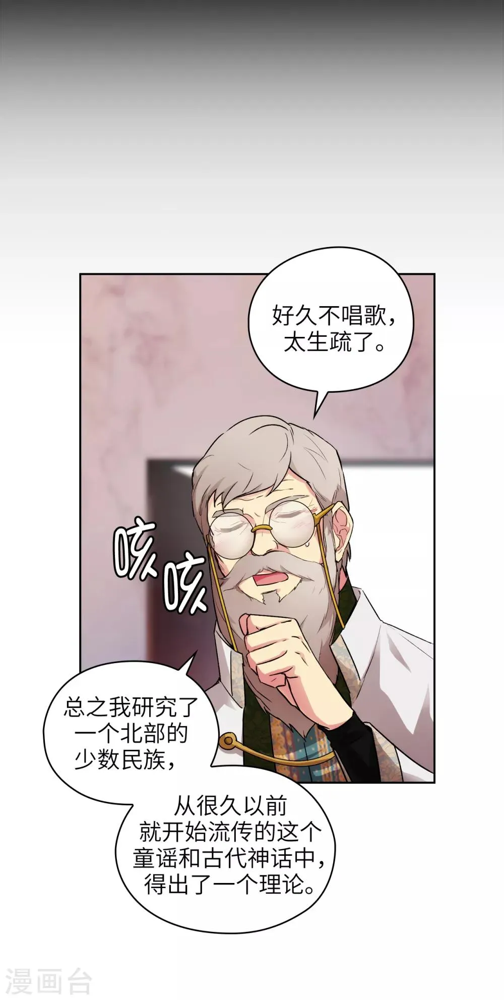 第246话 魔力的根源 第17页