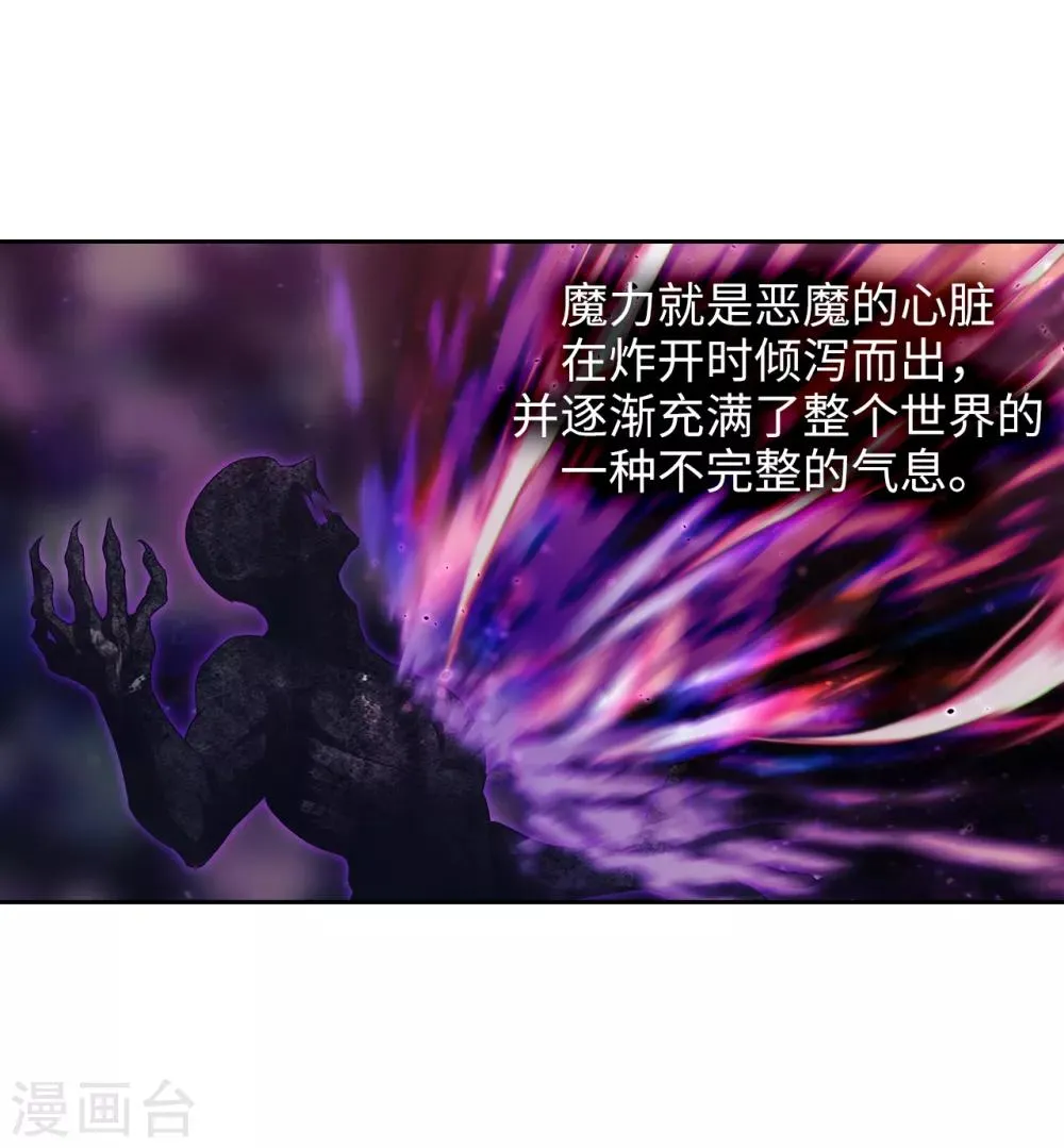 第246话 魔力的根源 第18页