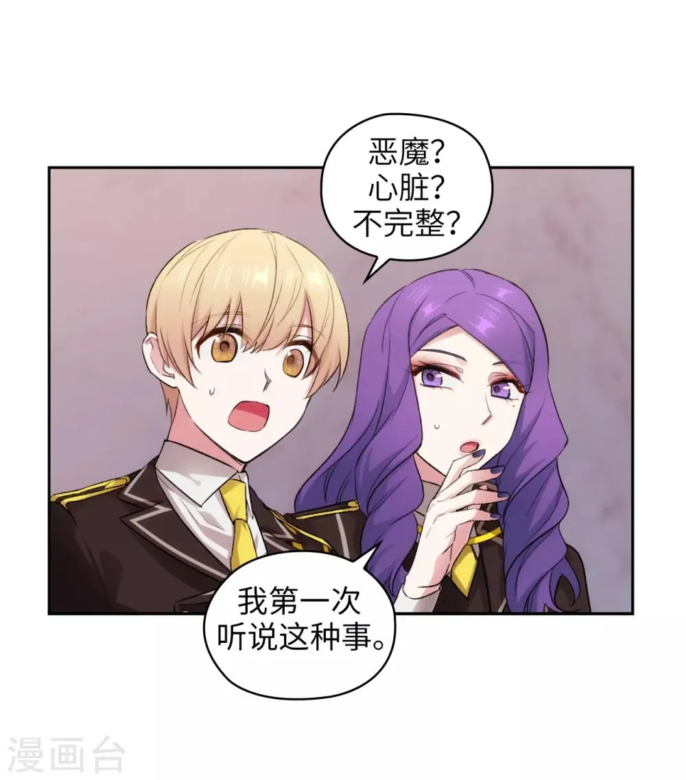 第246话 魔力的根源 第19页