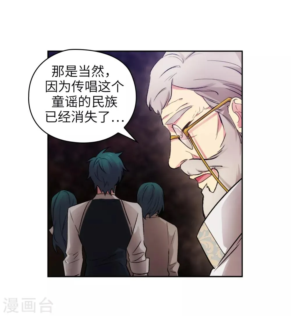 第246话 魔力的根源 第20页