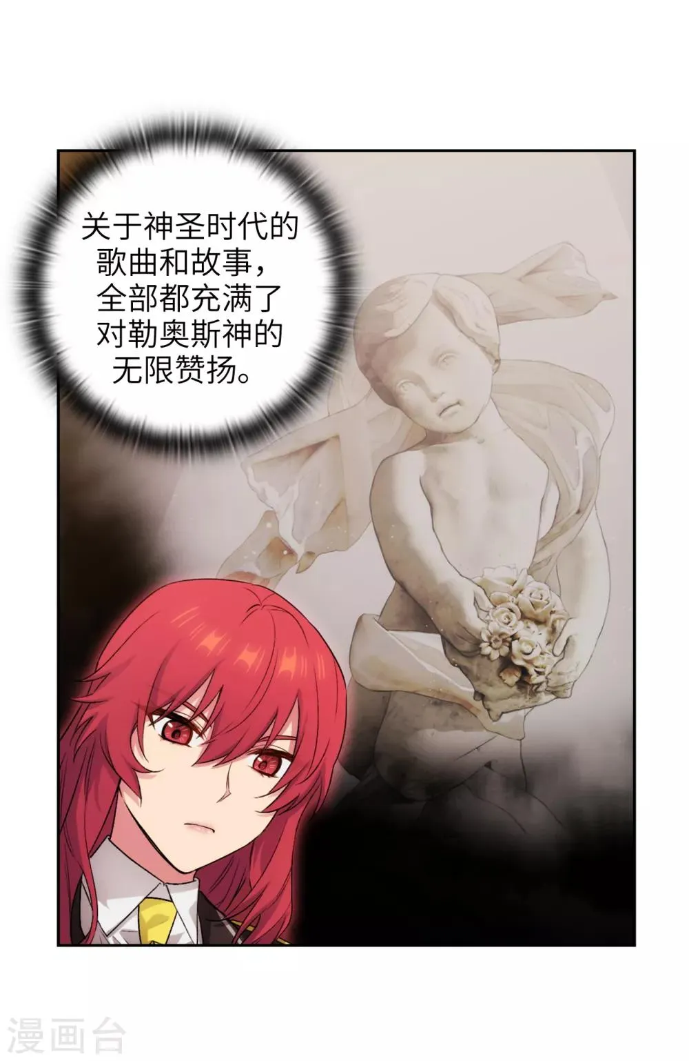 第246话 魔力的根源 第22页