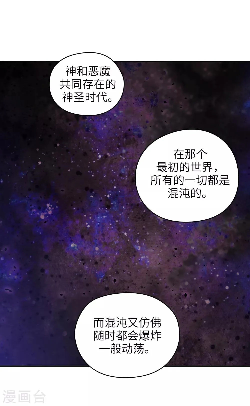 第246话 魔力的根源 第24页