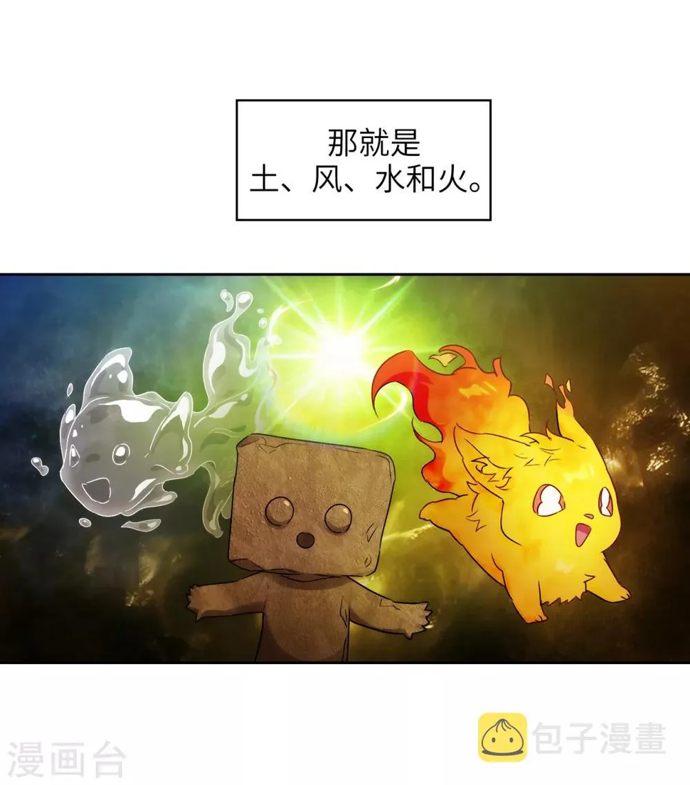 第246话 魔力的根源 第26页
