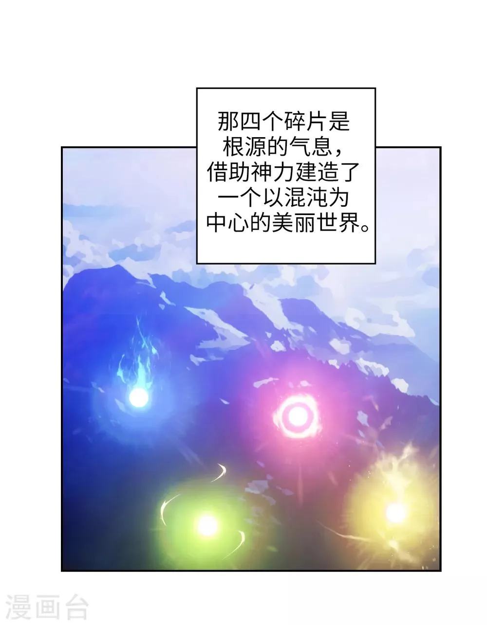 第246话 魔力的根源 第27页