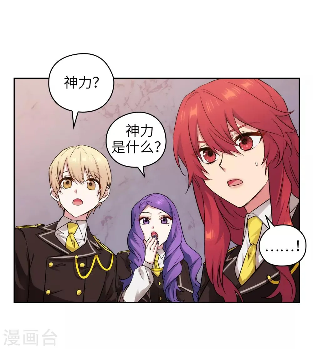 第246话 魔力的根源 第28页