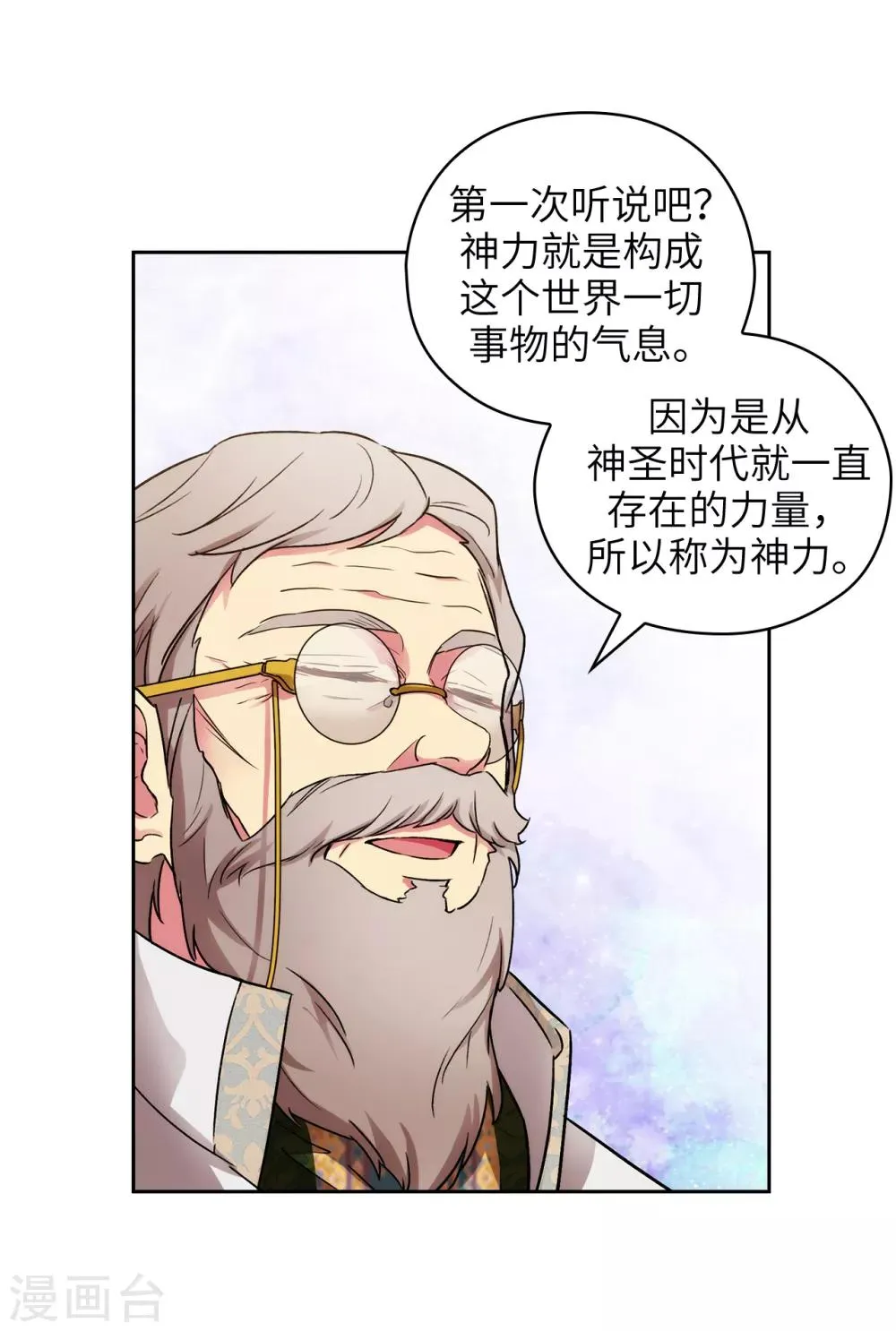 第246话 魔力的根源 第29页