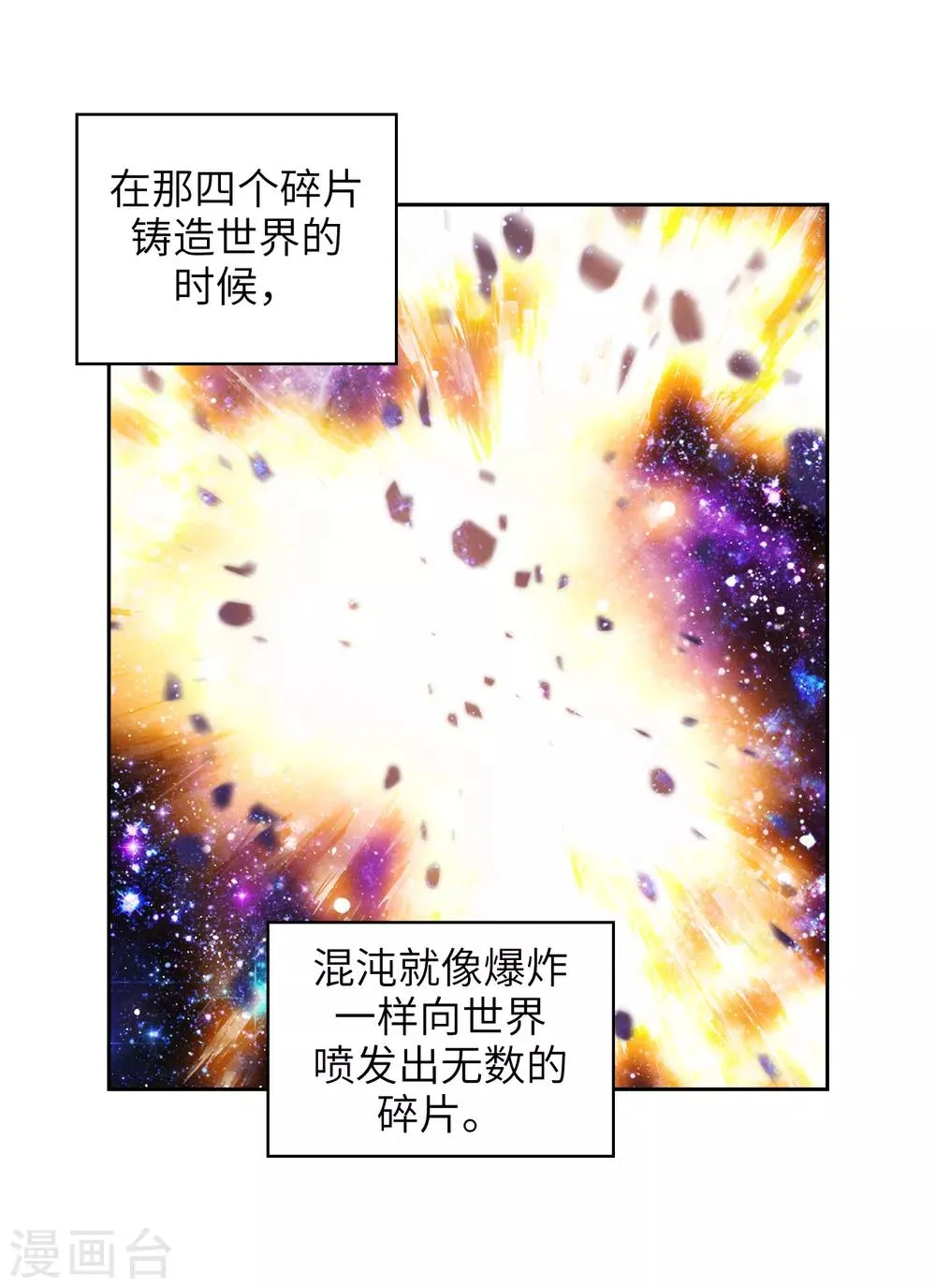第246话 魔力的根源 第32页