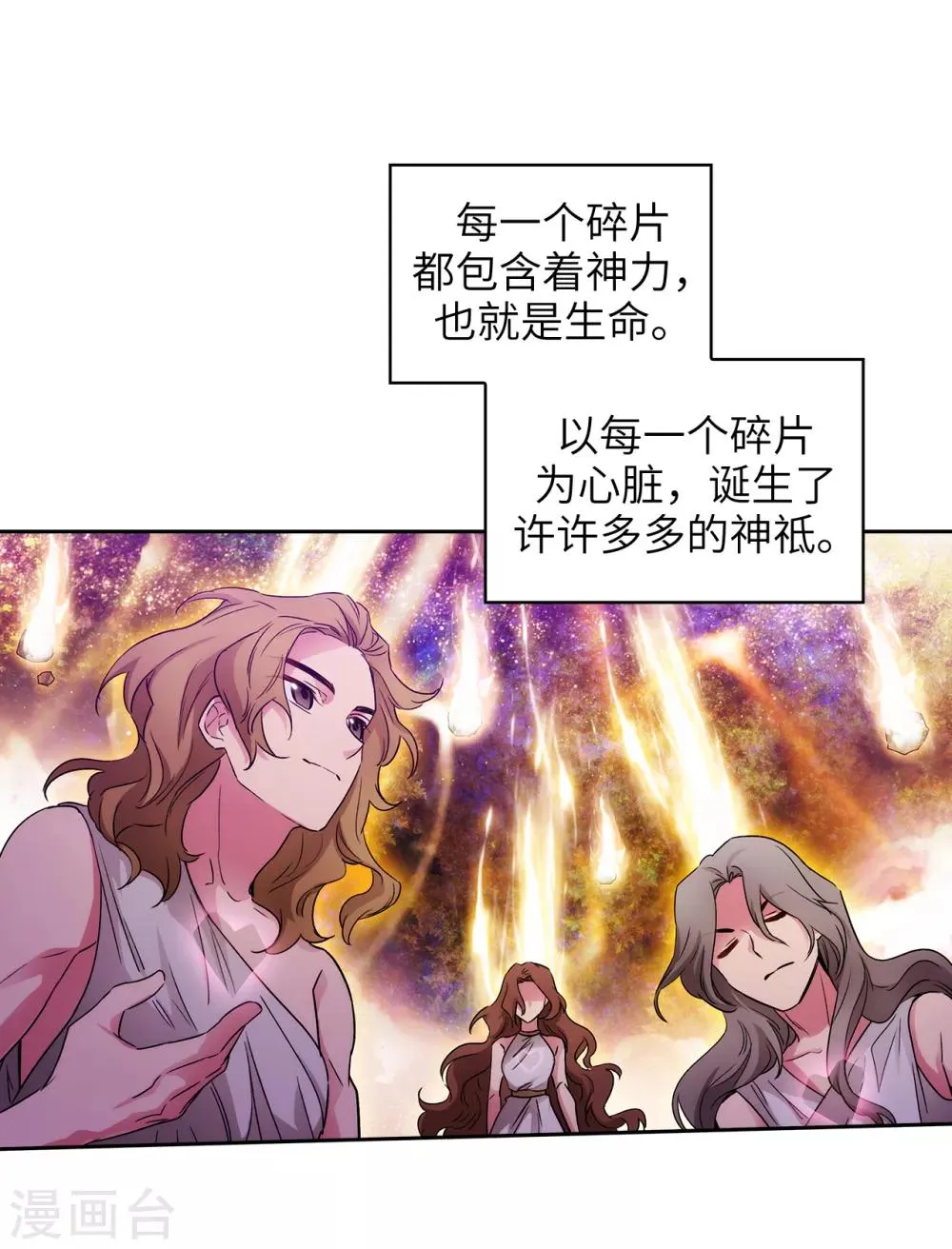 第246话 魔力的根源 第33页