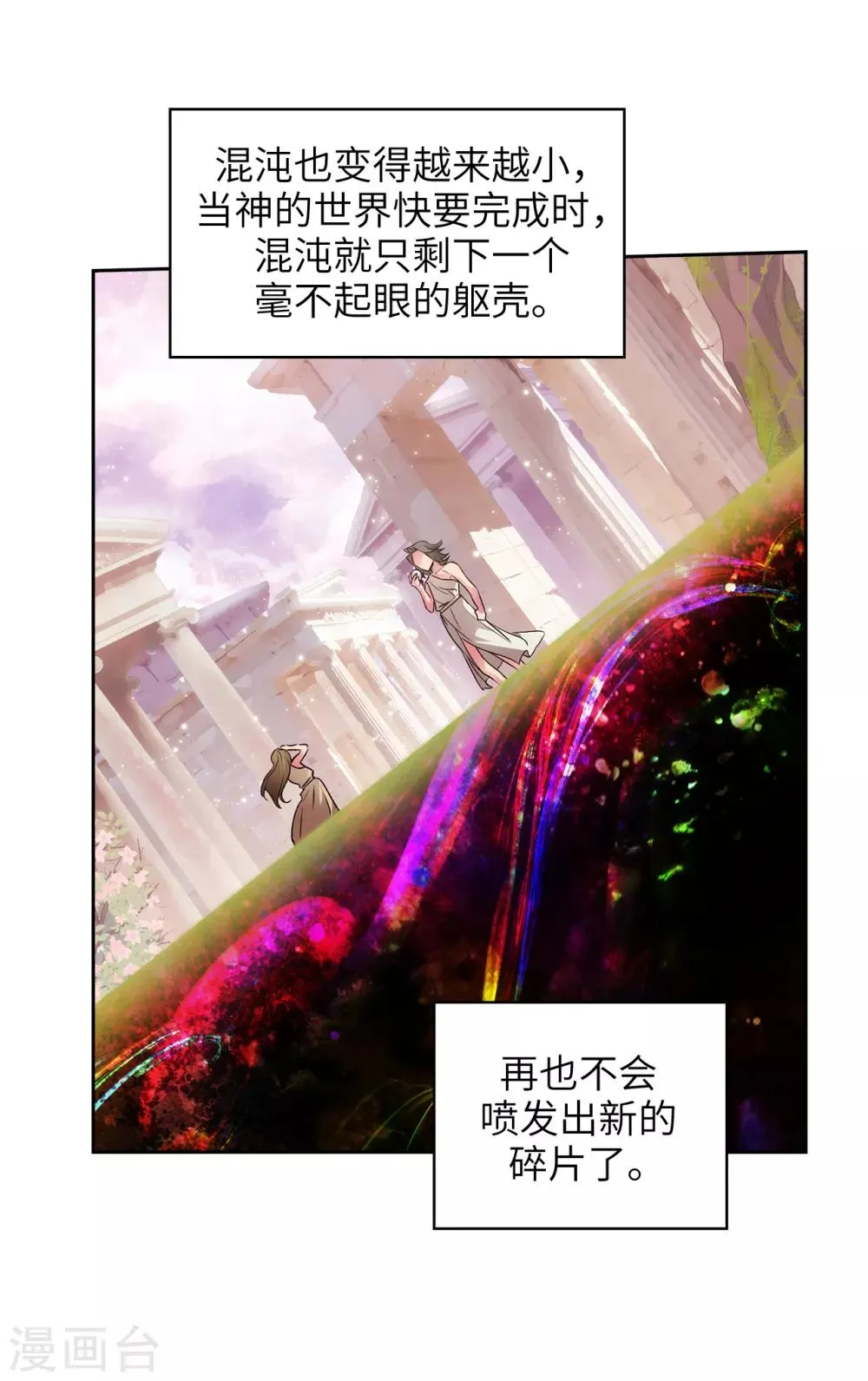 第246话 魔力的根源 第34页