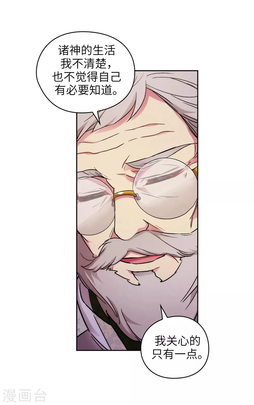第246话 魔力的根源 第35页