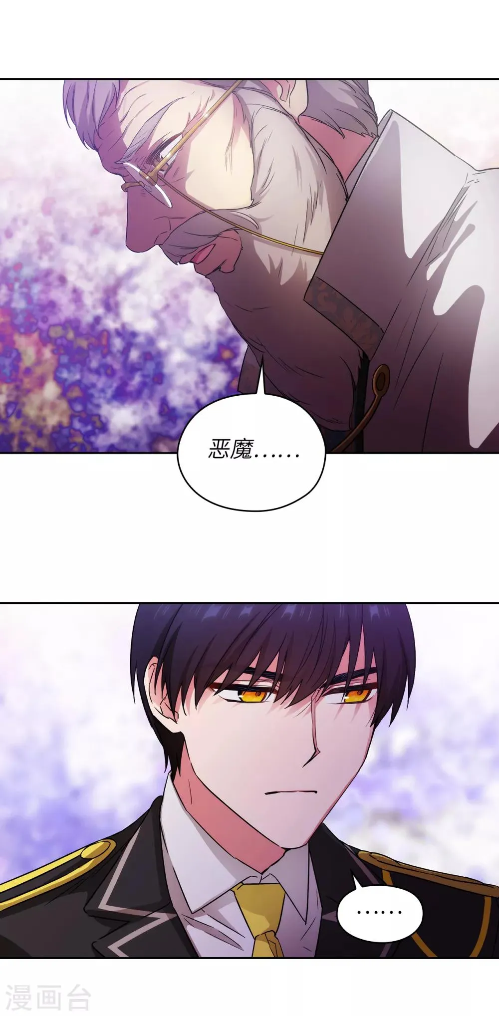 第246话 魔力的根源 第36页