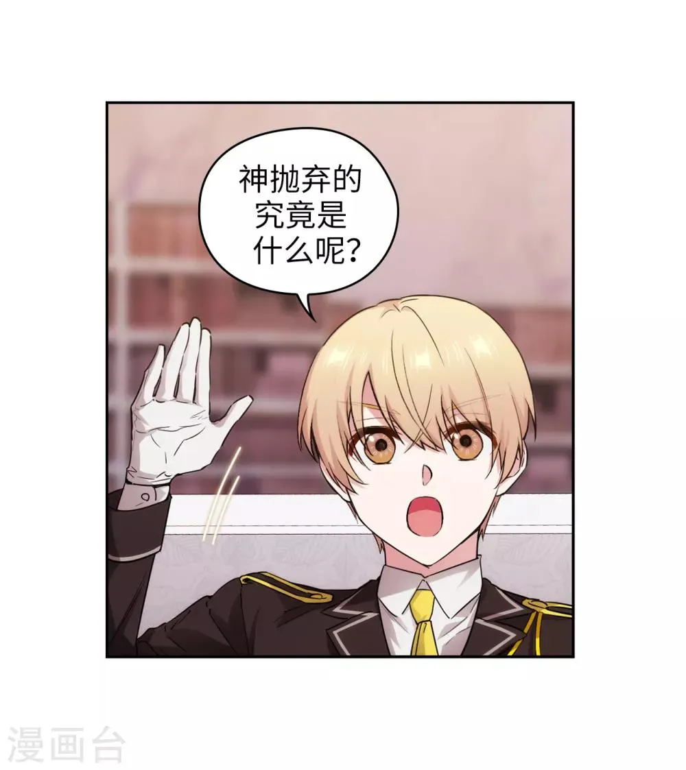 第247话 神力和魔力 第3页
